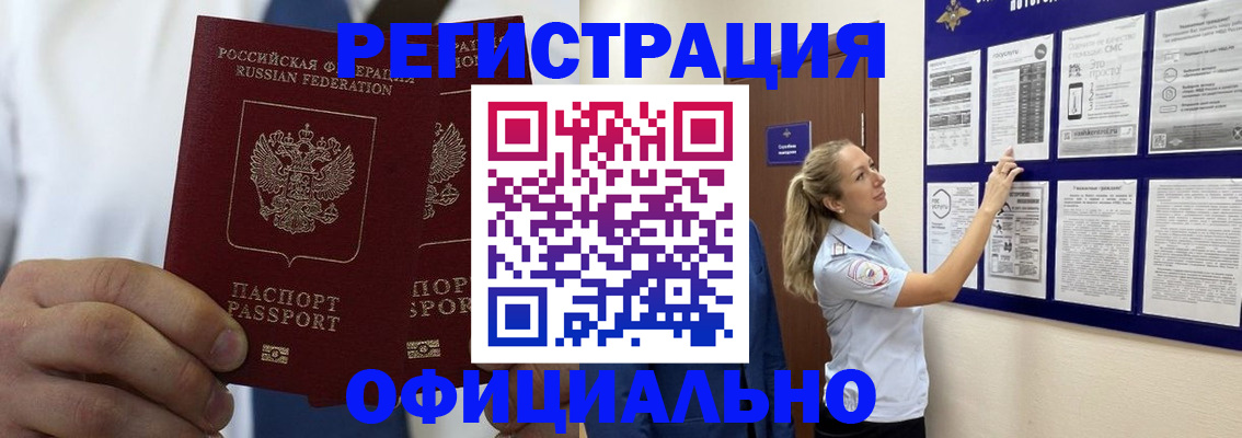 прописка штамп в Ижевске