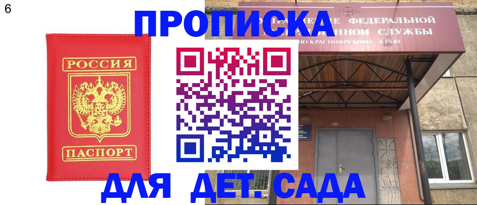 прописка паспорт в Ижевске