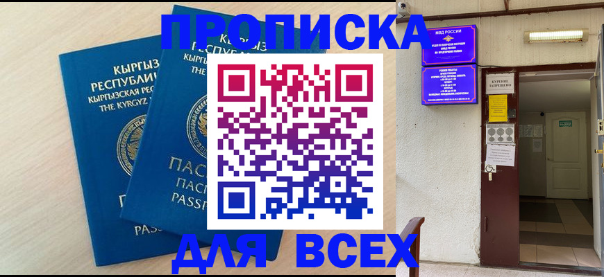 прописка паспорт в Ижевске
