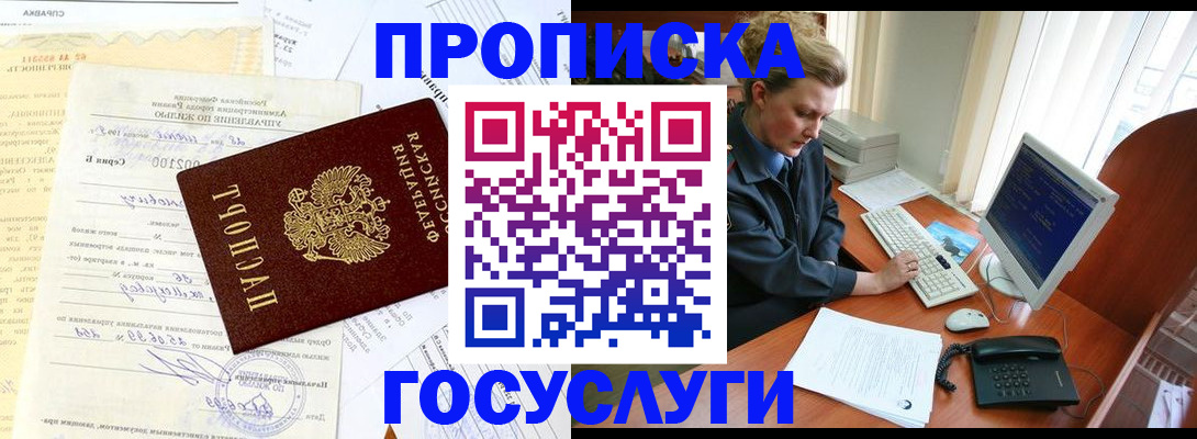 временная регистрация поиск в Ижевске