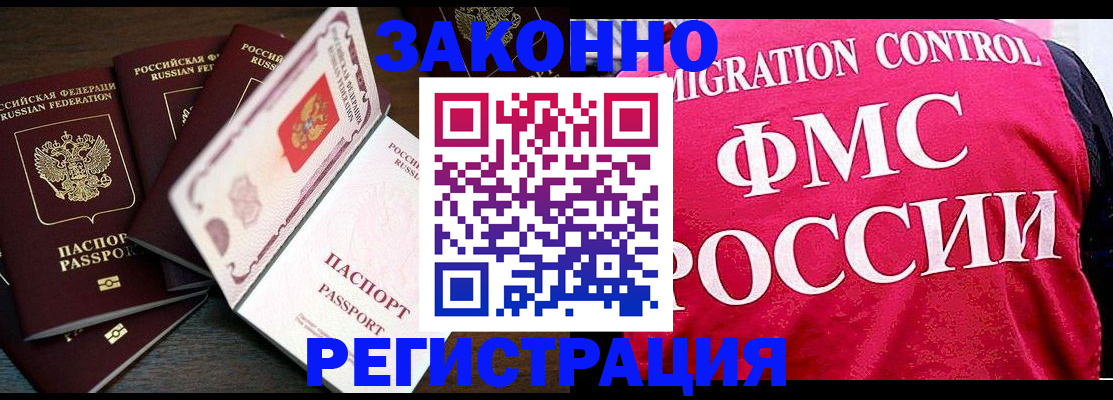 временная регистрация купить в Ижевске