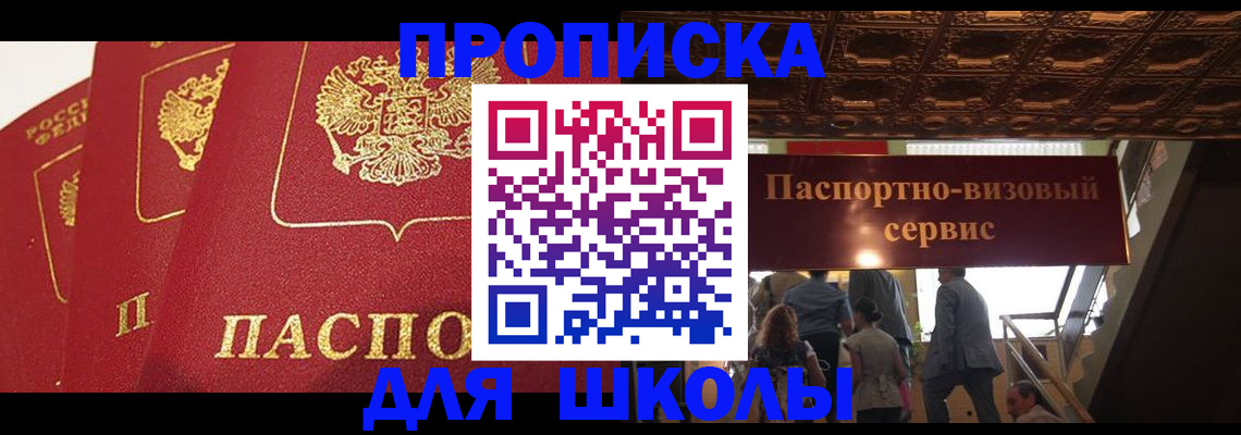 временная регистрация собственник в Ижевске