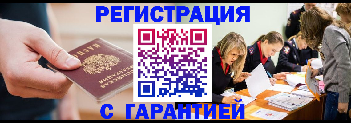 прописка паспорт в Ижевске